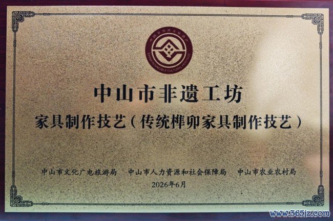 榫卯匠心，代代共守：区锦泽获评传统榫卯产品制作工夫非遗代表性传承东说念主